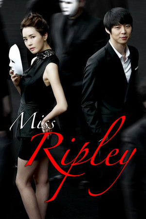 Мисс Рипли (сериал, 2011)