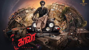 Каала (фильм, 2018)
