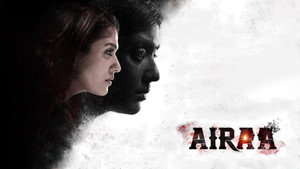 Аира (фильм, 2019)