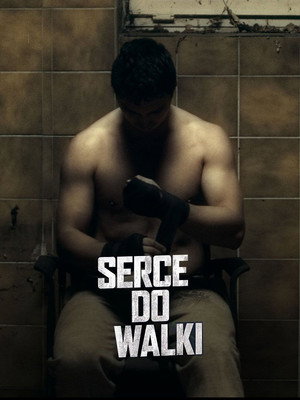 Сердце бойца (фильм, 2019)