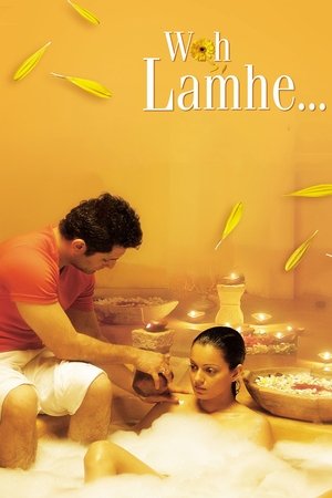 Те мгновения... (фильм, 2006)