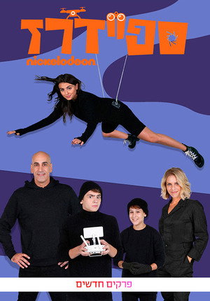 Шпионаж (сериал, 2020)