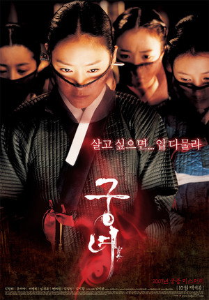 Дворцовые тени (фильм, 2007)