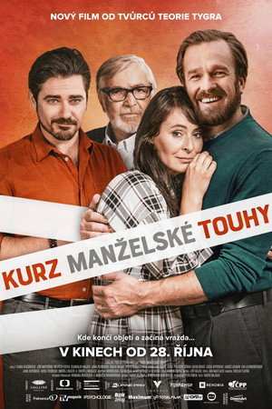 Искусство страсти (фильм, 2021)