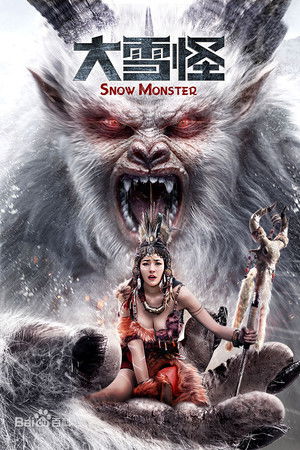 Снежный монстр (фильм, 2019)