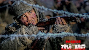 Битва на озере 2 (фильм, 2022)