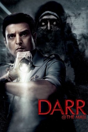 Ужас в торговом центре (фильм, 2014)
