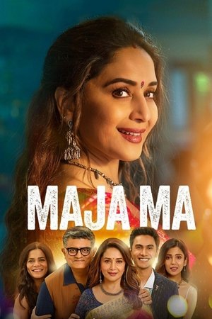 Весёлая Мама (фильм, 2022)