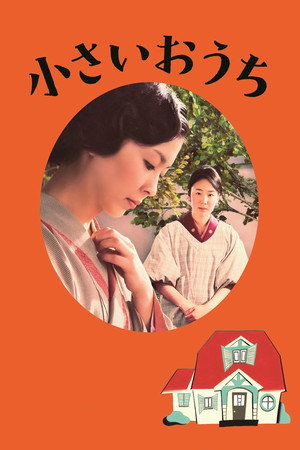 Маленький дом (фильм, 2013)