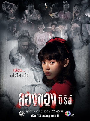 Дьявольское искусство (сериал, 2020)