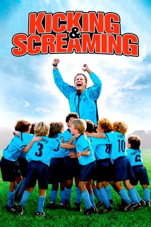 Бей и кричи (фильм, 2005)