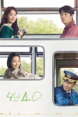 Чудо (фильм, 2021)