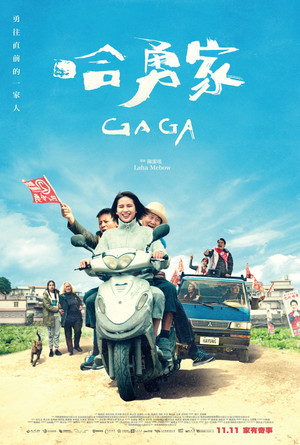 Гага (фильм, 2022)