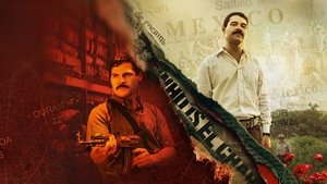 Эль Чапо (сериал, 2017)
