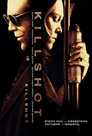 Киллер (фильм, 2008)