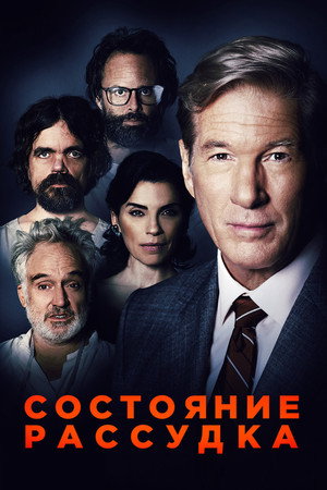 Три Христа (фильм, 2017)