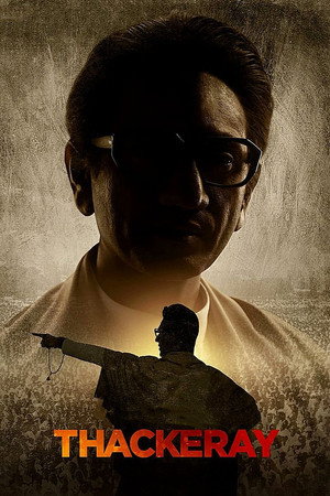 Такерей (фильм, 2019)