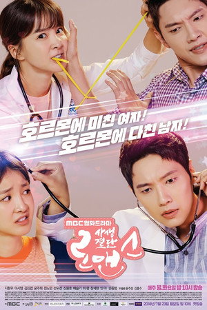 Рискованный роман (сериал, 2018)
