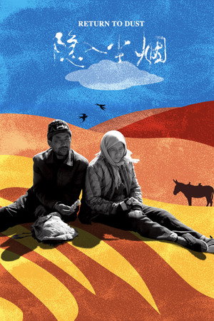 Возвращение в прах (фильм, 2022)