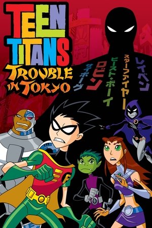 Юные Титаны: Происшествие в Токио (мультфильм, 2006)