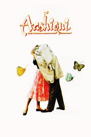 Жизнь во имя любви (фильм, 1990)