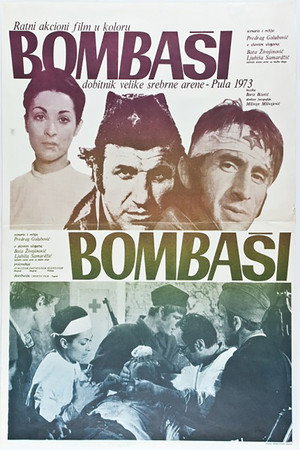 Отважные (фильм, 1973)
