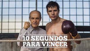 10 секунд на победу (сериал, 2018)