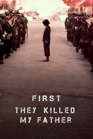 Сначала они убили моего отца (фильм, 2017)