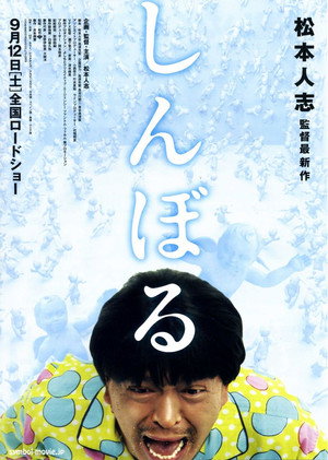Символ (фильм, 2009)