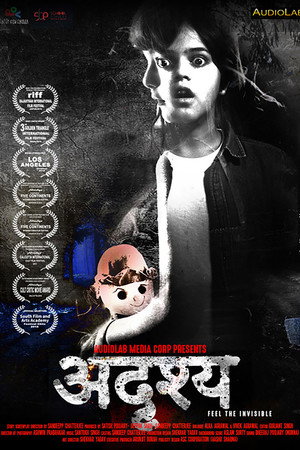 Невидимый (фильм, 2017)