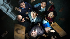 Сумка с деньгами (фильм, 2018)