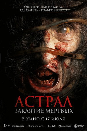 Сиджин 7 (фильм, 2024)