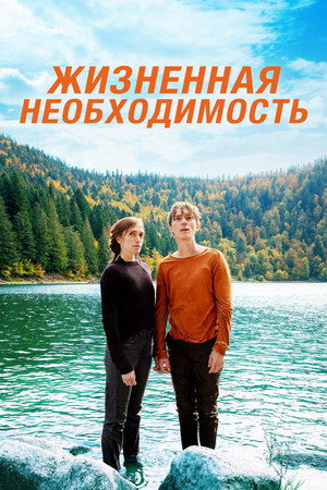 Пердрикс (фильм, 2019)