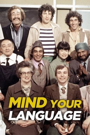 Выбирайте выражения (сериал, 1977)