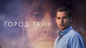Засуха (фильм, 2020)