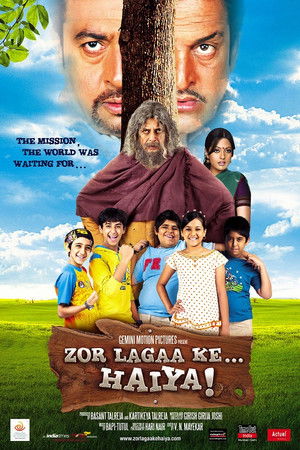 Давайте сделаем это! (фильм, 2009)