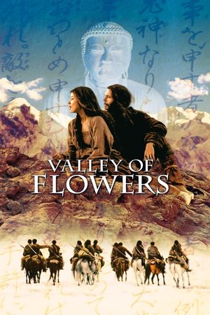 Долина цветов (фильм, 2006)