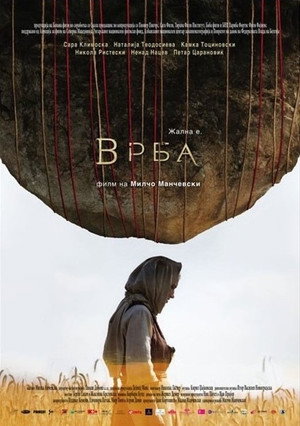 Ива (фильм, 2019)