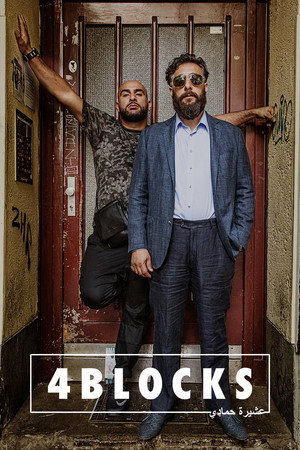 4 квартала (сериал, 2017)