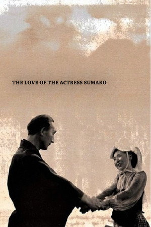 Любовь актрисы Сумако (фильм, 1947)