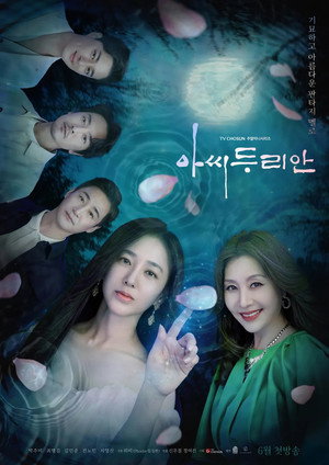 Леди Дуриан (сериал, 2023)