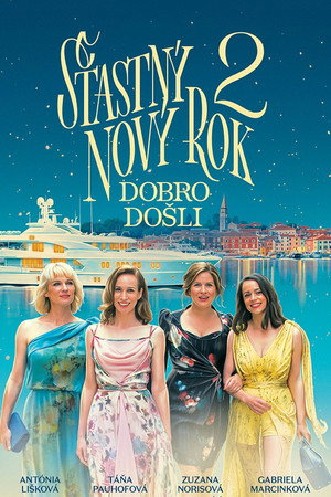 С Новым годом 2 (фильм, 2021)