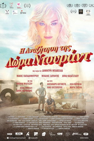 Невероятная погоня за Лорой Дуран (фильм, 2019)