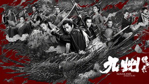 Новоландия: Флаг орла (сериал, 2019)