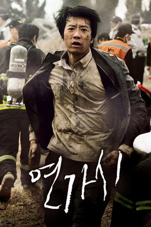 Сумасшедший (фильм, 2012)