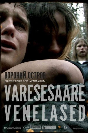 Русские с вороньего острова (фильм, 2012)