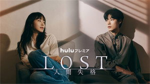 Потеря человечности (сериал, 2021)