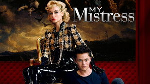 Моя Госпожа (фильм, 2013)