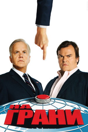 На грани (сериал, 2015)