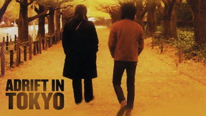 Прогулка по Токио (фильм, 2007)
